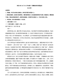 2021届河北省张家口市高三上学期期末考试语文试题（解析版）