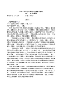 黑龙江省牡丹江市第三高级中学2021-2022学年高二上学期期末考试语文试题（Word版含答案）