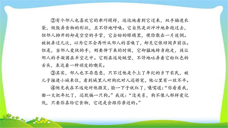 高考语文总复习专题三文学类文本阅读-散文课件PPT08
