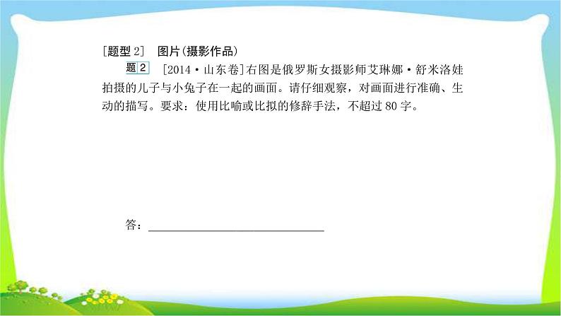 高考语文总复习专题十四图表解析课件PPT第8页