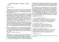 2020-2021年重庆市某校高三（下）高考模拟（三）语文试卷