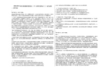 2020-2021年四川省成都市某校高三（下）高考仿真考试（二）语文试卷