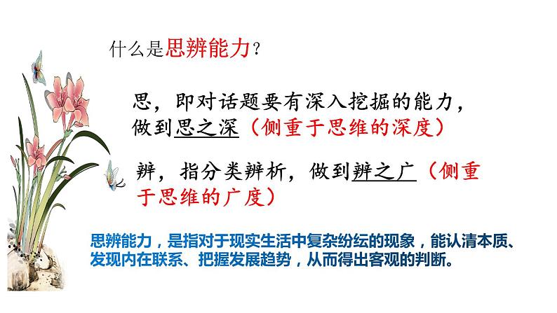 思辨类材料作文写作指导课件05