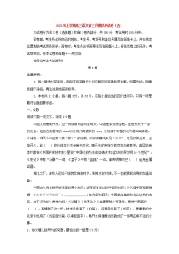 2022届高考语文上学期第三次月考模拟评估卷（天津专用）（五）