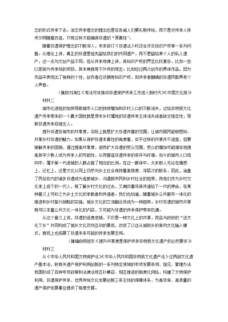 2022届高考语文上学期第三次月考模拟评估卷（天津专用）（四）03