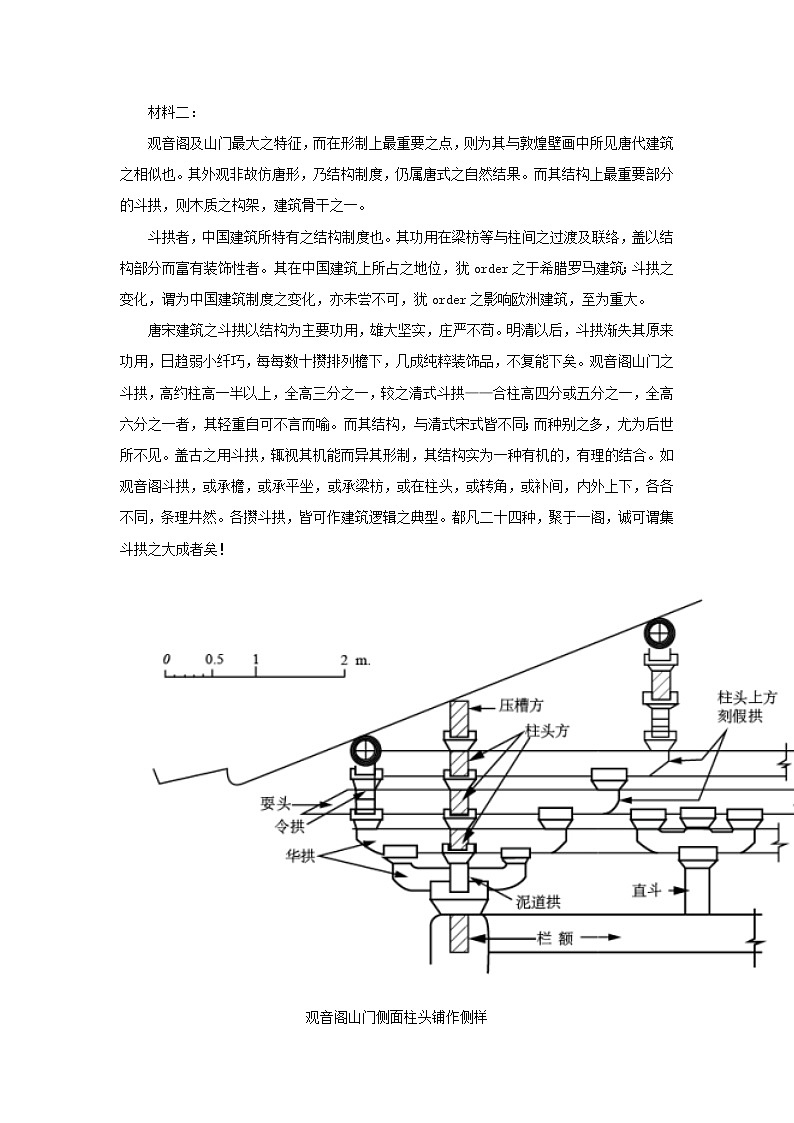 2022届高考语文上学期第三次月考模拟评估卷(天津专用)(二)第3页