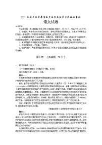 2021届辽宁省葫芦岛市高三下学期5月第二次模拟考试语文试卷