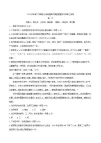 2021届浙江省普通高中强基联盟协作体高三下学期统测语文试题