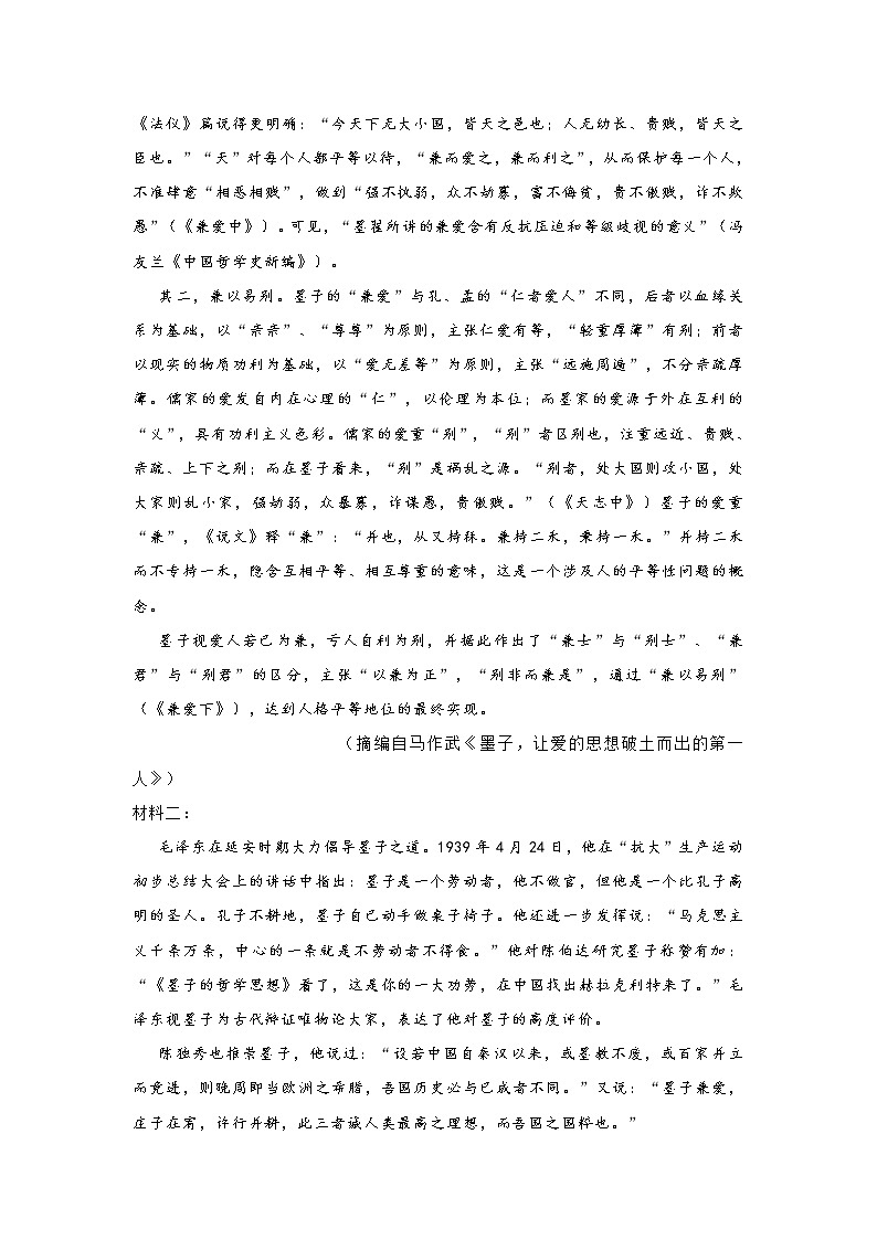 辽宁省大连市2022届高三上学期12月月考考试语文试题 (含答案)第2页