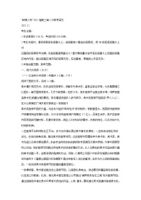 安徽省“皖南八校”2022届高三第二次联考语文试卷 (含答案)