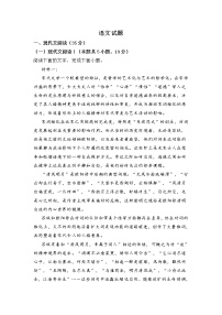 重庆市梁平区2022届高三第一次调研考试语文试题 (含答案)