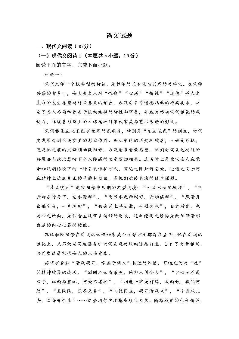 重庆市梁平区2022届高三第一次调研考试语文试题 (含答案)第1页