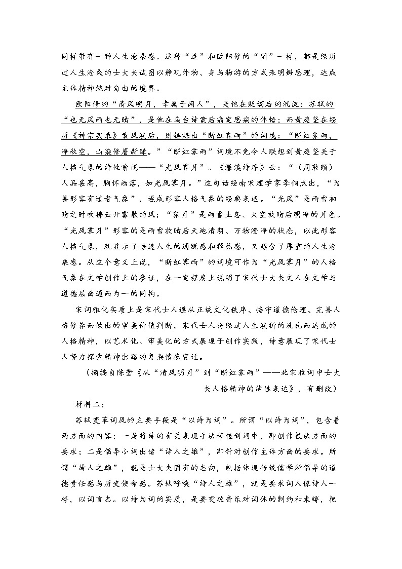 重庆市梁平区2022届高三第一次调研考试语文试题 (含答案)第2页