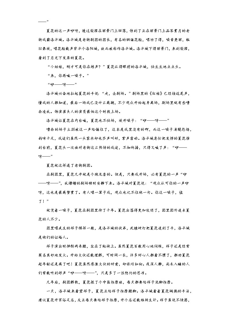 2020-2021学年河北省秦皇岛市一中高一上学期期末语文试题02