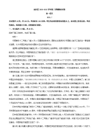 2020-2021学年北京市延庆区高一下学期期末语文试题（解析版）