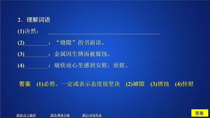 第一单元 课时5课件PPT第3页