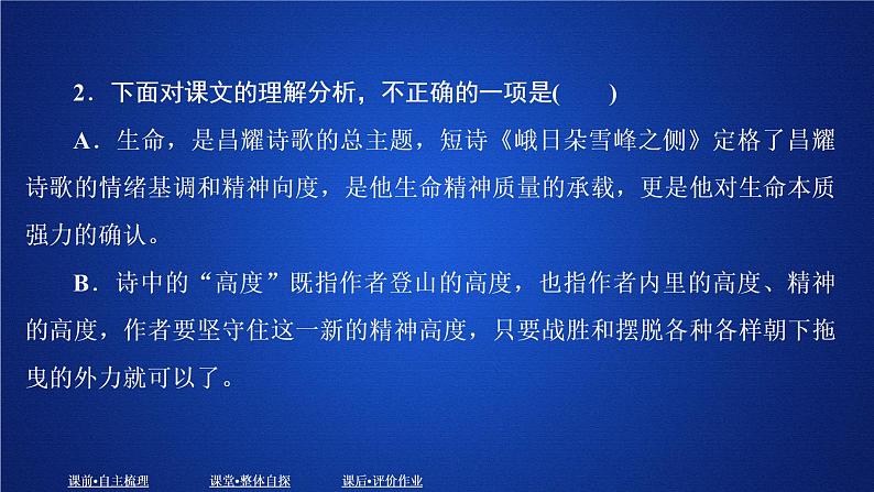第一单元 课时5课件PPT第8页