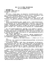2021届湖南省邵阳邵东市第一中学高一下学期期末考试语文试题