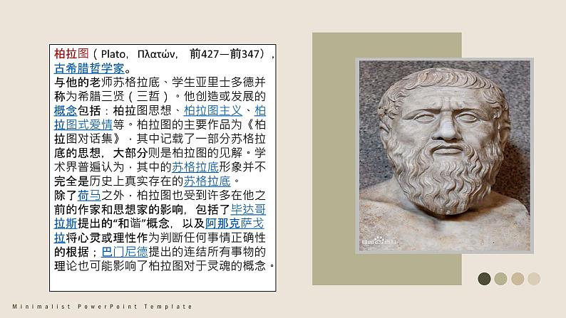 5人应当坚持正义课件-【新教材】2021-2022学年高中语文统编版(2019)选择性必修中册第3页