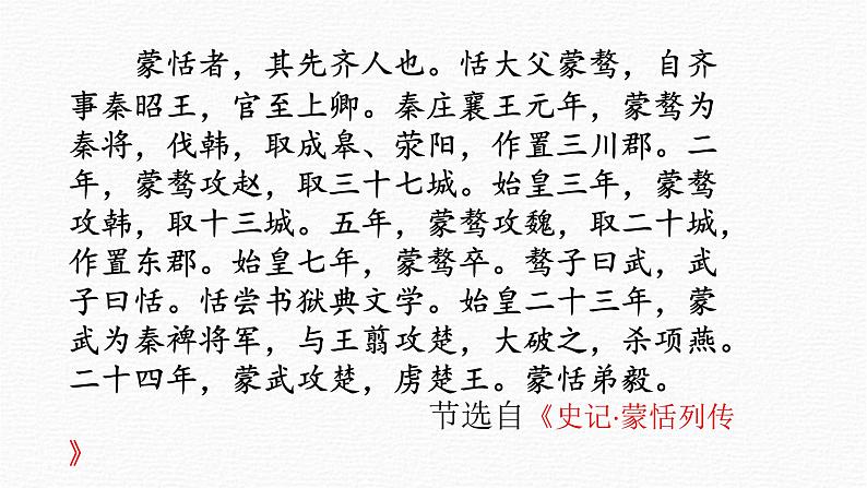 11.《种树郭橐驼传》课件24张2021-2022学年统编版高中语文选择性必修下册第3页