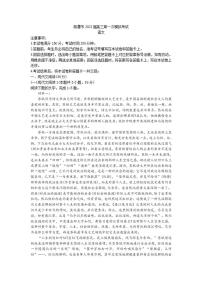 湖南省湘潭市2022届高三上学期9月第一次模拟考试语文试题含答案