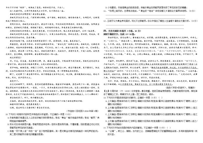 黑龙江省哈师大附中2021-2022学年高二上学期期末考试语文试题含解析03