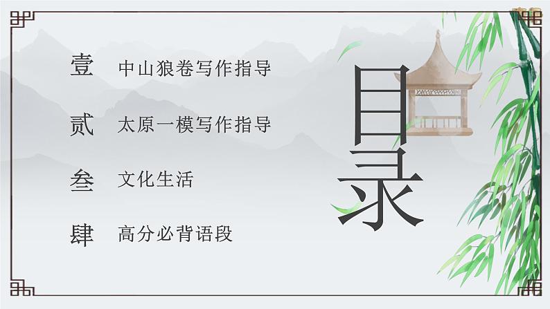 2022届高考语文考前作文写作指导课件(54张PPT)第2页
