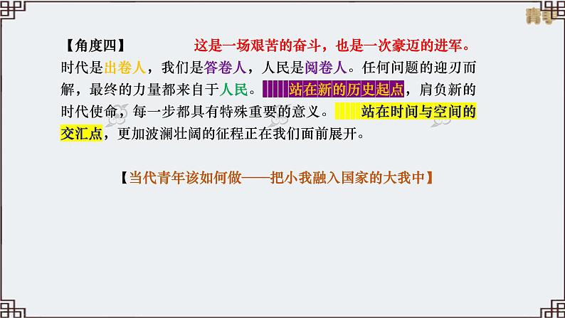 2022届高考语文考前作文写作指导课件(54张PPT)第6页