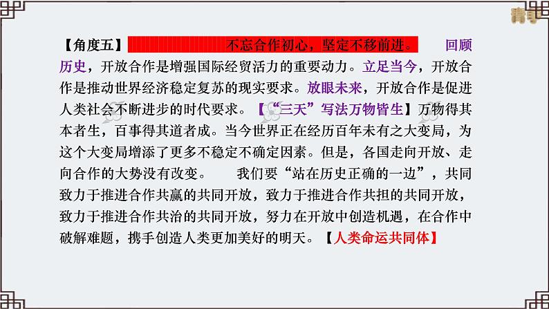 2022届高考语文考前作文写作指导课件(54张PPT)第7页