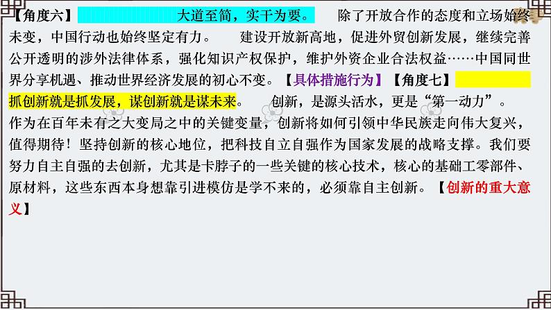 2022届高考语文考前作文写作指导课件(54张PPT)第8页