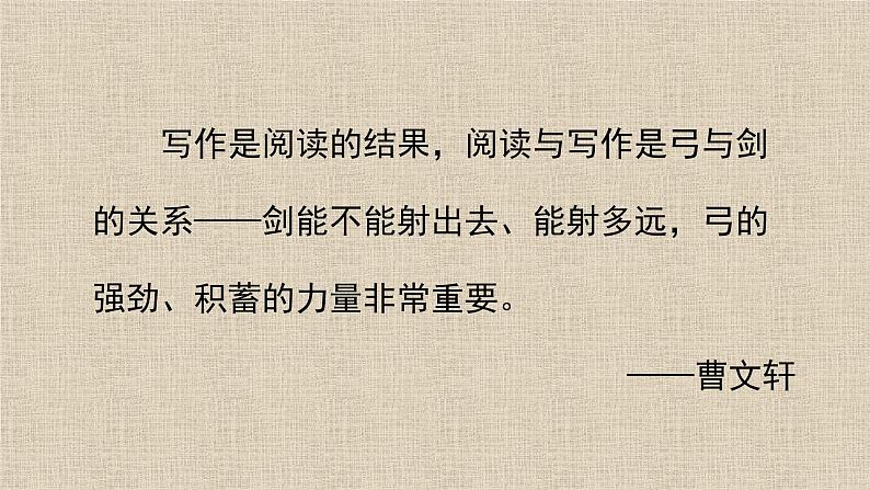 2022届高考作文素材的积累与运用课件(124张PPT)第2页