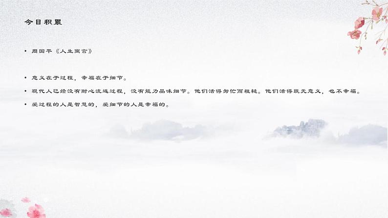 2022届高考语文复习如何突破论述类文本阅读课件31张第3页