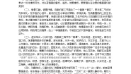 语文必修一再别康桥学案及答案