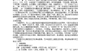 高中语文人教版 (新课标)必修一1 *沁园春长沙导学案