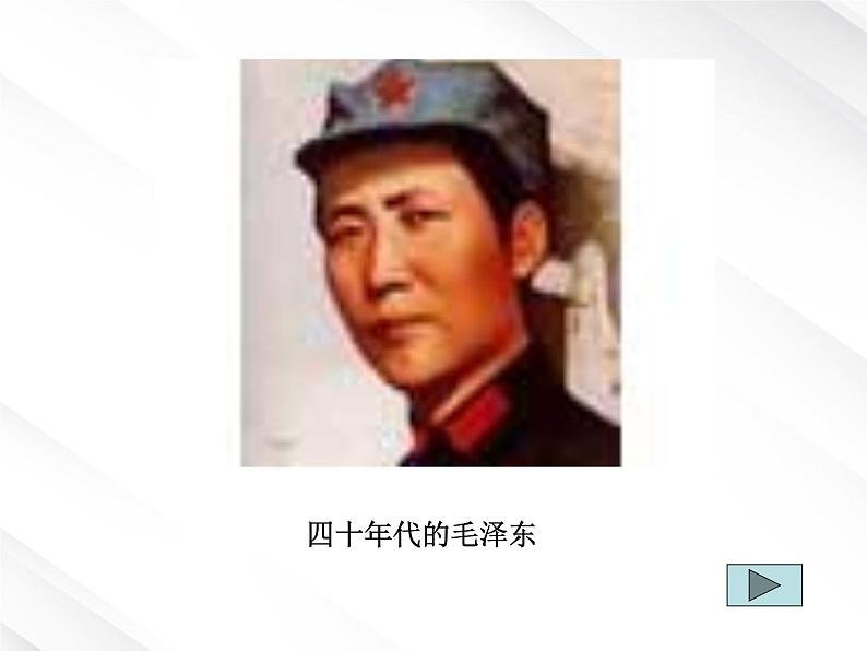 语文:1.1《沁园春·长沙》课件(新人教必修1)第6页