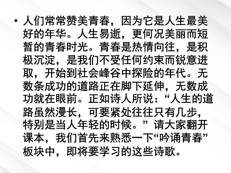 语文:1.1《沁园春 长沙》课件(13)(新人教版必修1)02