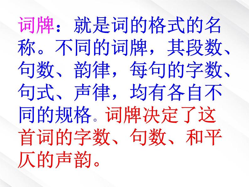 语文:1.1《沁园春 长沙》课件(8)(新人教版必修1)第5页
