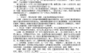 人教版 (新课标)必修一3 大堰河——我的保姆学案