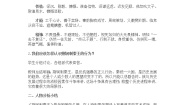 高中人教版 (新课标)5 荆轲刺秦王第三课时教案设计