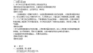 高中人教版 (新课标)5 荆轲刺秦王教学设计及反思