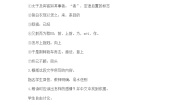 高中语文第二单元5 荆轲刺秦王第二课时教案设计