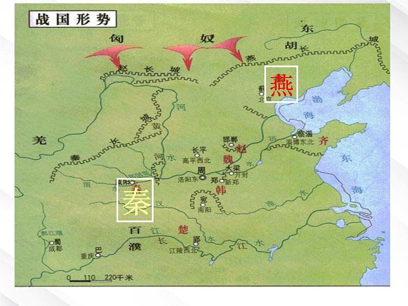 湖南省郴州市第五完全中学高一语文精品课件:《荆轲刺秦王》(新人教版必修1)04