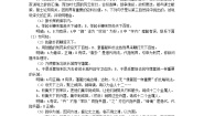 高中语文人教版 (新课标)必修一5 荆轲刺秦王同步练习题