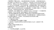 高中语文人教版 (新课标)必修一5 荆轲刺秦王教学设计