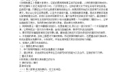 高中语文人教版 (新课标)必修一5 荆轲刺秦王教案