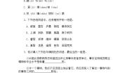 人教版 (新课标)必修一第二单元5 荆轲刺秦王一课一练