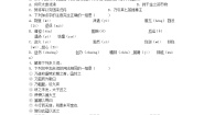 必修一5 荆轲刺秦王同步达标检测题