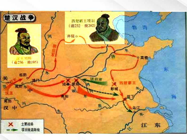 届高一语文:2.6《鸿门宴》课件9(新人教版必修1)08