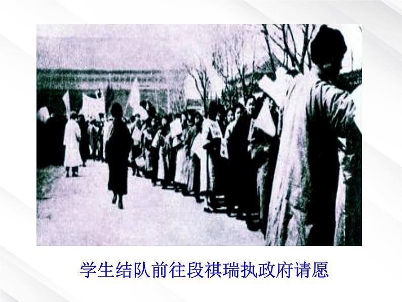 语文:3.7《记念刘和珍君》优秀教学课件(新人教必修一)第6页