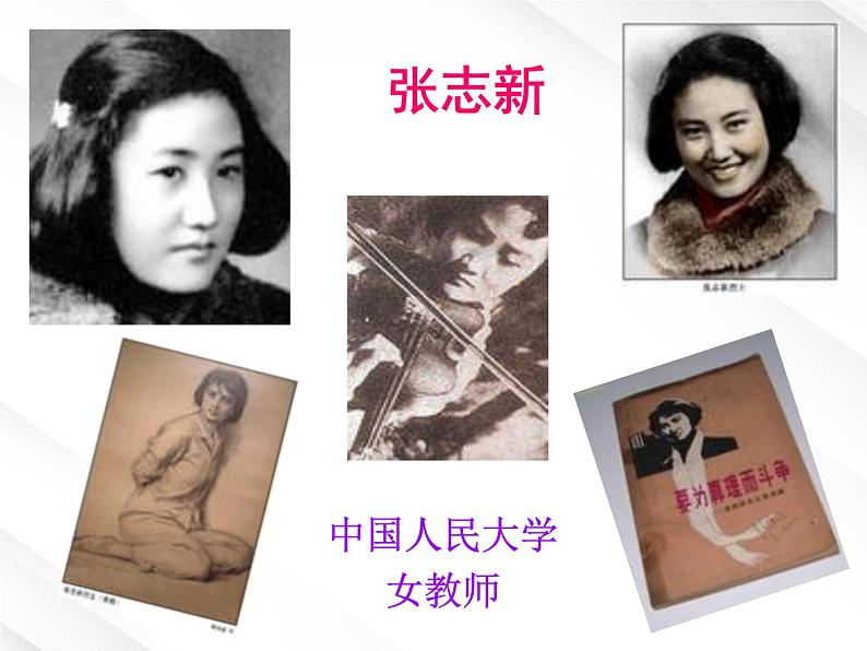 语文:3.8《小狗包弟》课件(2)(新人教版必修1)第2页